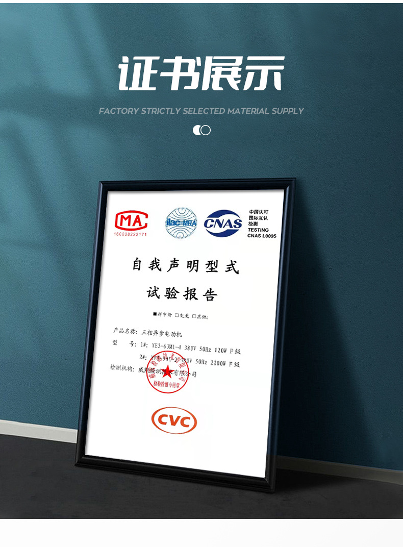 1、YCT系列電磁調(diào)速三相電機_12