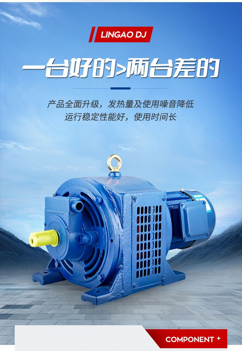 1、YCT系列電磁調(diào)速三相電機_04