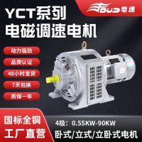 4極YCT電磁調(diào)速電機(jī) 0.75千瓦-45千瓦三相異步電動(dòng)機(jī)380V交流電機(jī)