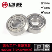 6200zz零類深溝球軸承內徑10*30*9 軸承鋼碳鋼軸承批發(fā)寧波軸承