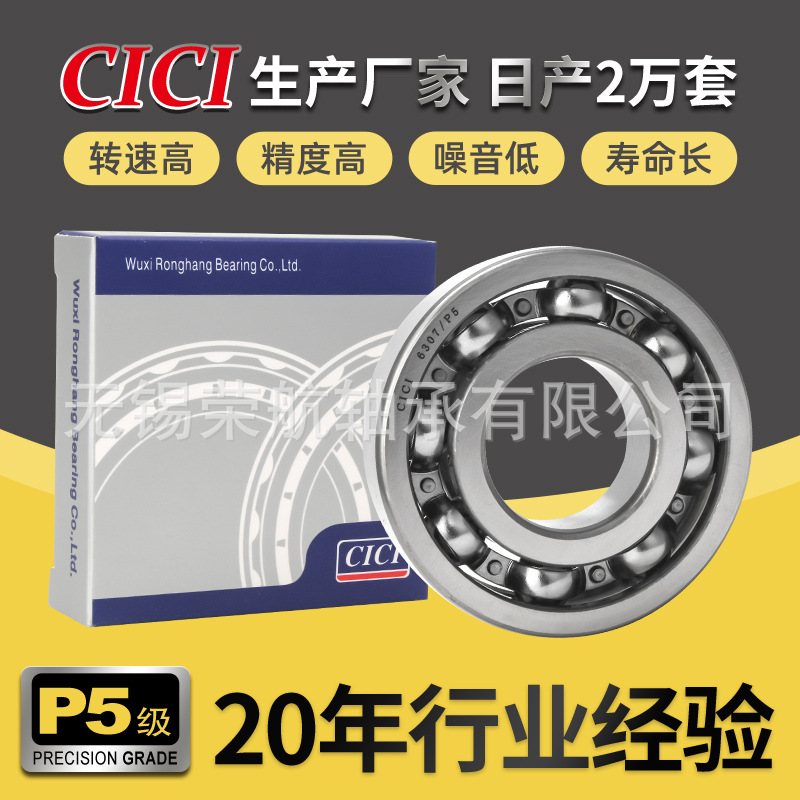 深溝球靜音軸承6306 307 308 309 310RSZZ減速機(jī)電梯電機(jī)軸承 廠家