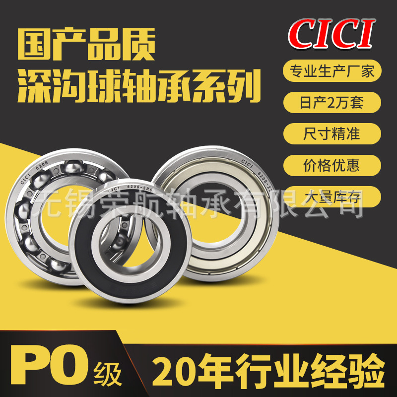 深溝球0類托輥軸承6205 206 207 209 RS ZZ減速機(jī)變速箱廠家 現(xiàn)貨