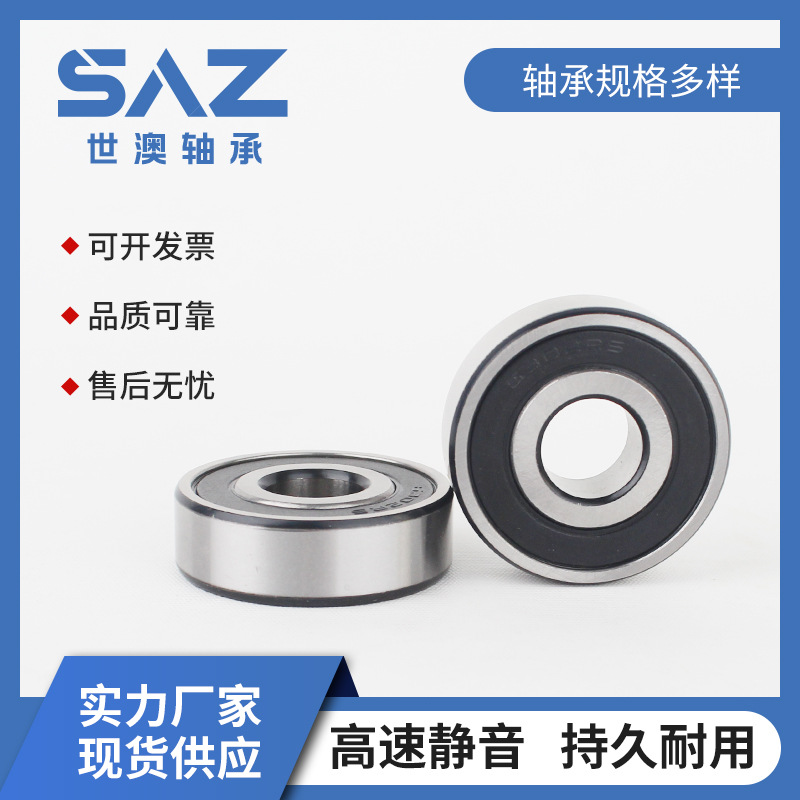 深溝球軸承6000 6001 6003 6004軸承批發(fā)6005 6006-2RS零類 現(xiàn)貨