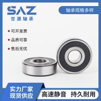 深溝球軸承6000 6001 6003 6004軸承批發(fā)6005 6006-2RS零類 現(xiàn)貨