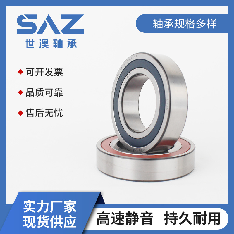 雕刻機主軸軸承H7008C-2RZ/P4 DB DT DF 配對機床軸承現(xiàn)貨批發(fā)