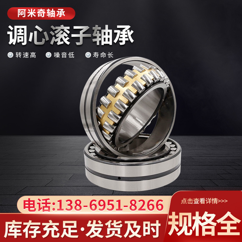 雙列調(diào)心滾子軸承22205 22206 2220 CA 風(fēng)機(jī)軸承礦山 機(jī)械