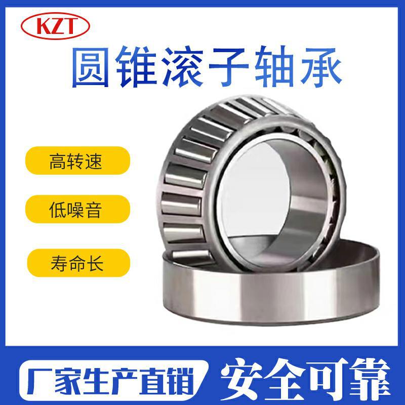 七類單列圓錐滾子軸承錐形32211 32212 32213壓力軸承