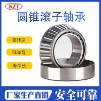 七類單列圓錐滾子軸承錐形32211 32212 32213壓力軸承