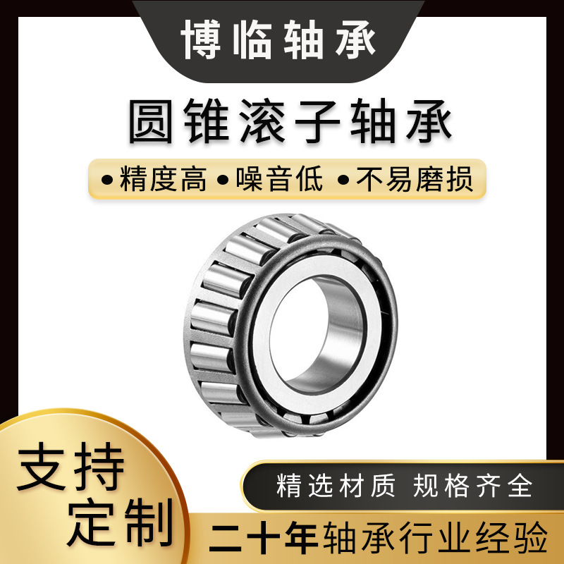 廠家現(xiàn)貨七類圓錐滾子軸承32303 32304 單雙列錐形軸承礦山機(jī)械用