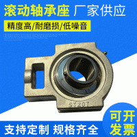 高速滾動(dòng)汽車軸承 機(jī)械用軸承定做 高精度非標(biāo)帶座軸承.ST-207