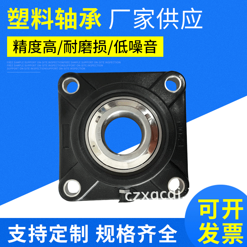 廠家直銷(xiāo)高品質(zhì) 塑料軸承座 SUCP205 質(zhì)量保障