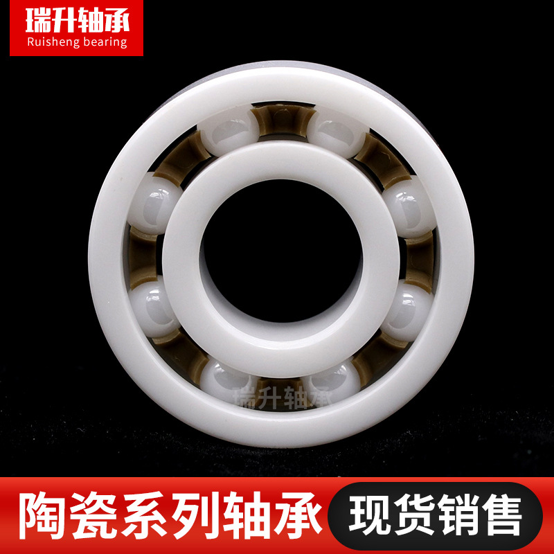 水滴輪陶瓷軸承 20 21 阿爾法黑蜘蛛100紅蜘蛛蜘蛛精英SV