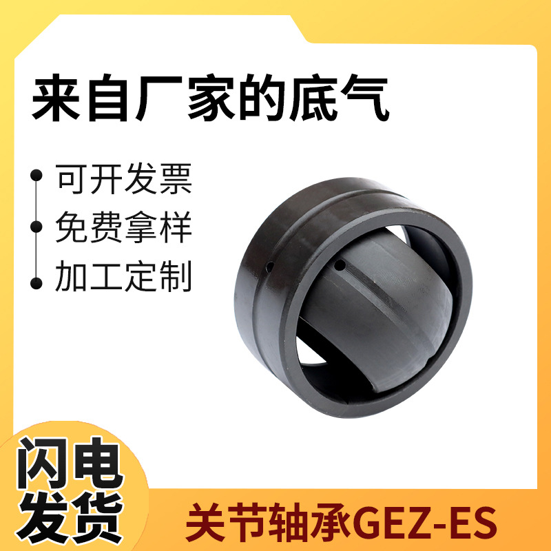 現(xiàn)貨GEZ50ES-2RS GEZ63ES-2RS英制 帶密封圈單縫外圈向心關(guān)節(jié)軸承