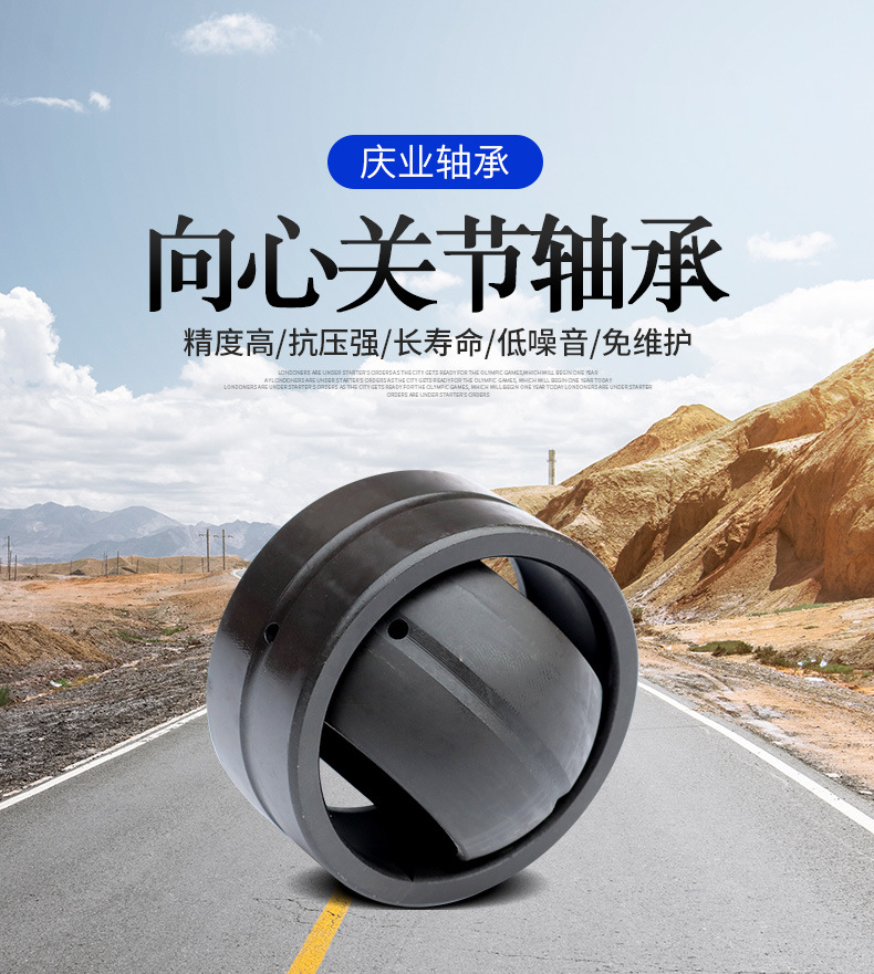 向心關(guān)節(jié)軸承GEZ-ES_01.jpg