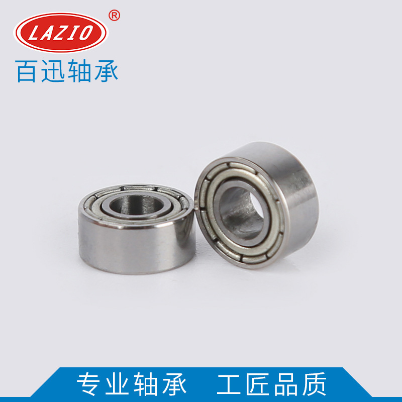 683ZZ/2RS 微型軸承 冰箱風扇電機軟驅動器釣具辦公器械