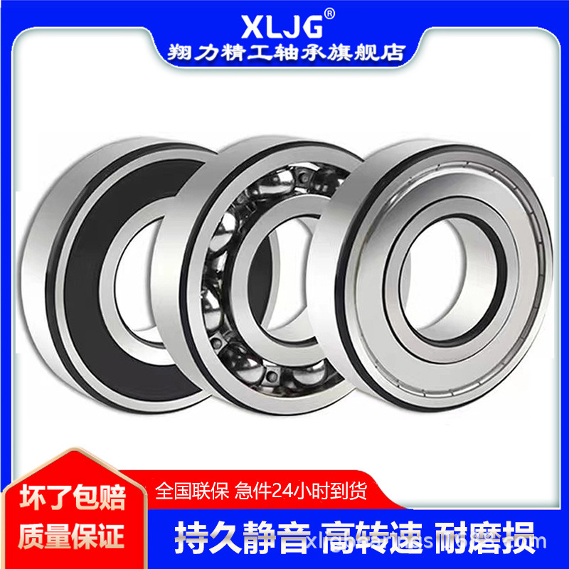 瓦房店深溝球微型軸承63046305630663076308630963106311-2RS