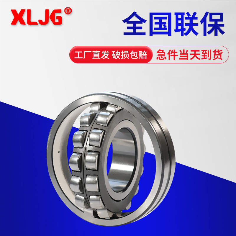 調(diào)心滾子軸承22211 22212 22213 22214 22215 22216 22217 22218