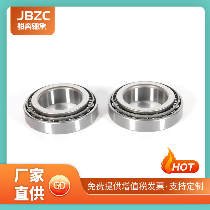 汽車圓錐滾子軸承 33113 33114 33115 33116 33117 33118非標(biāo)軸承