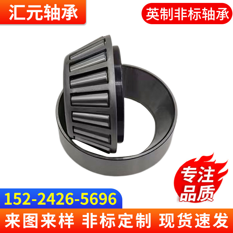 現(xiàn)貨圓錐滾子軸承ST4096 汽車差速器軸承