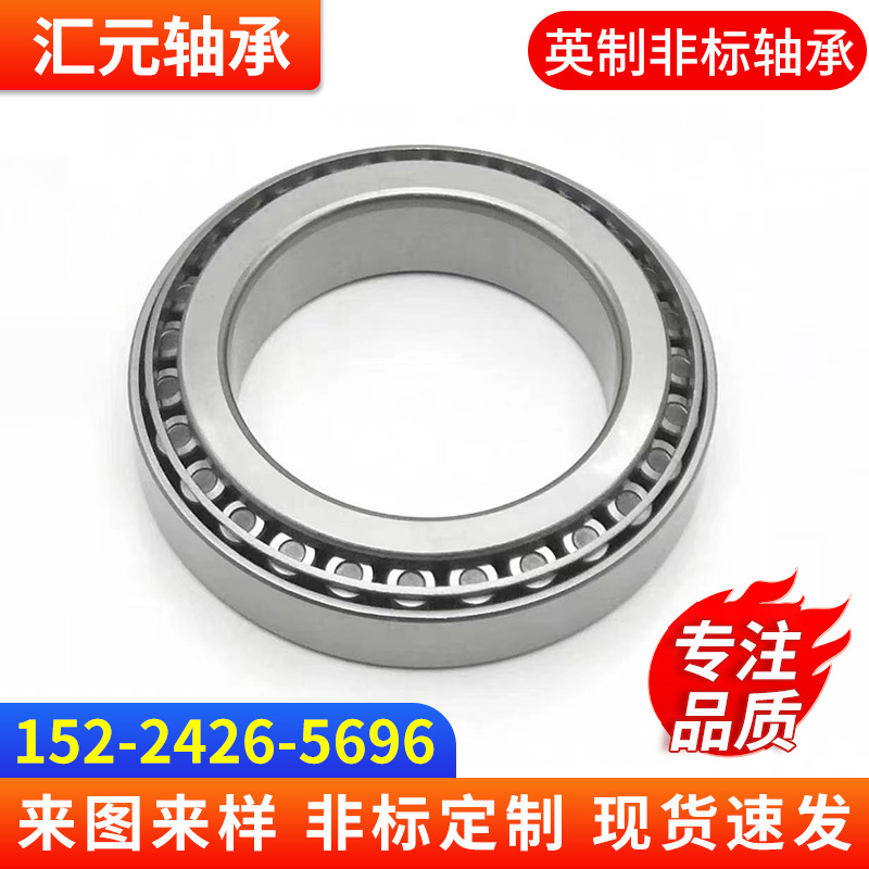 現(xiàn)貨供應(yīng)圓錐滾子軸承 805312