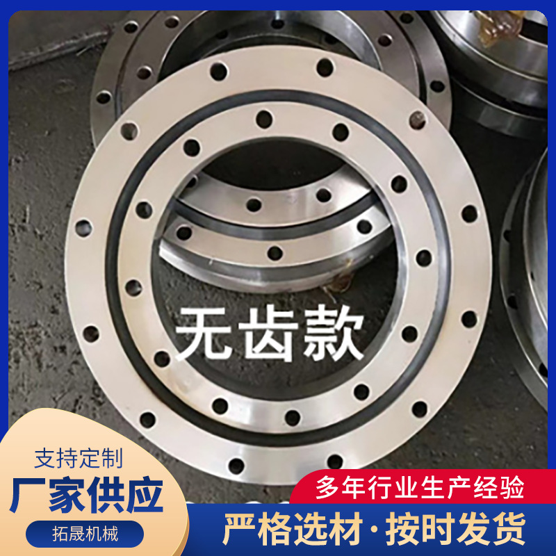 現(xiàn)貨供應(yīng)無齒式回轉(zhuǎn)支承轉(zhuǎn)盤軸承機械臂吊車旋轉(zhuǎn)支承無齒回轉(zhuǎn)支承