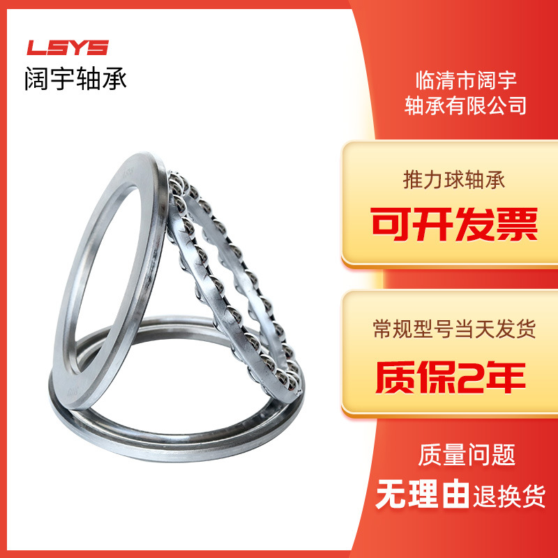 廠家直供八類推力球軸承51305 51308 壓力轉(zhuǎn)盤平面軸承