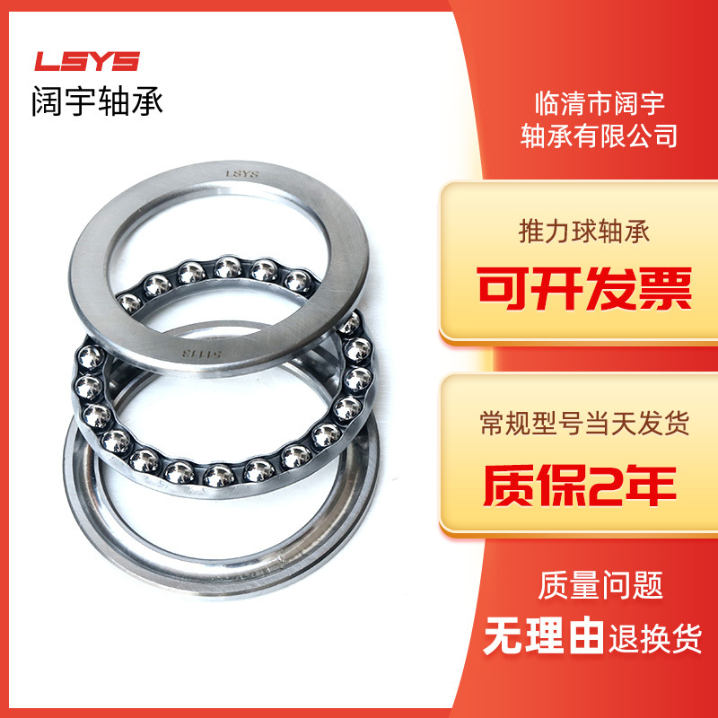 供應(yīng)推力球軸承51207 51208 51209 51210 51211八類平面軸承