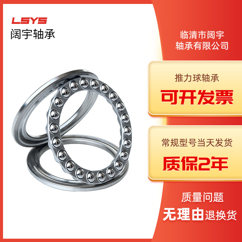廠家直供51114 51117 51118平面推力球軸承 推力球軸承滑板軸承