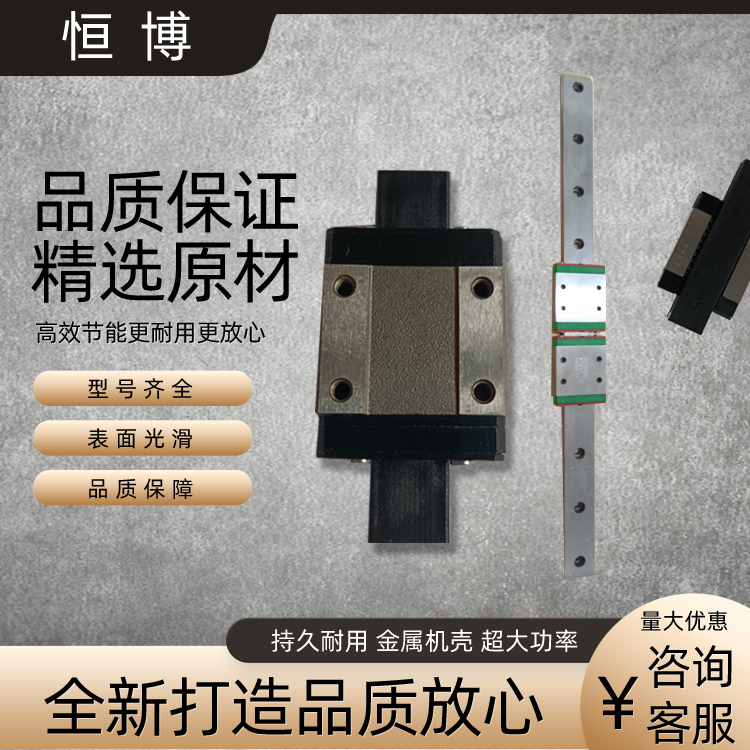 恒博 合金鋼微型直線導軌臺穩(wěn)精機精密自動化專用