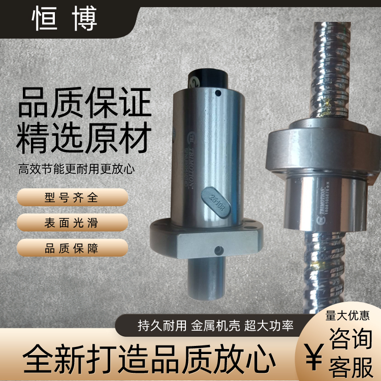 恒博 進口導軌 TR系列世界標準滾珠型線性滑軌