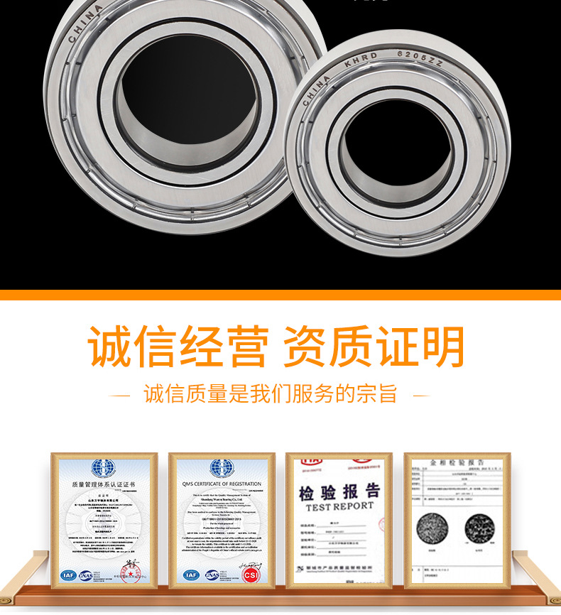 萬宇軸承深溝球軸承_05.jpg