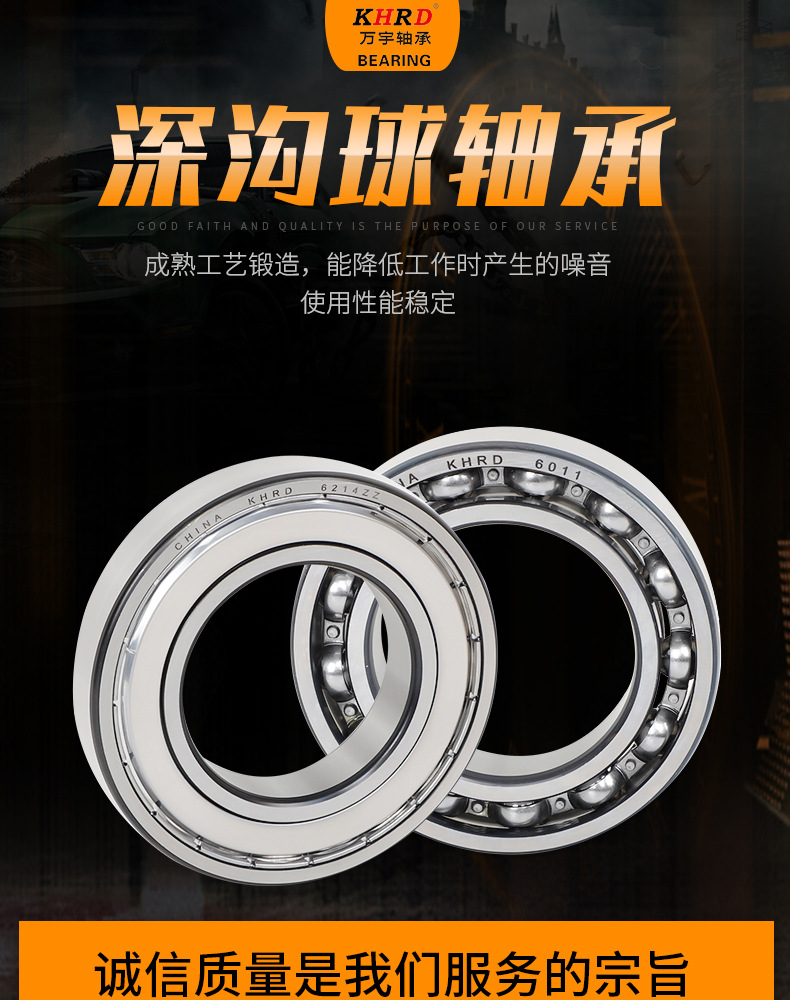 萬宇軸承深溝球軸承_01.jpg
