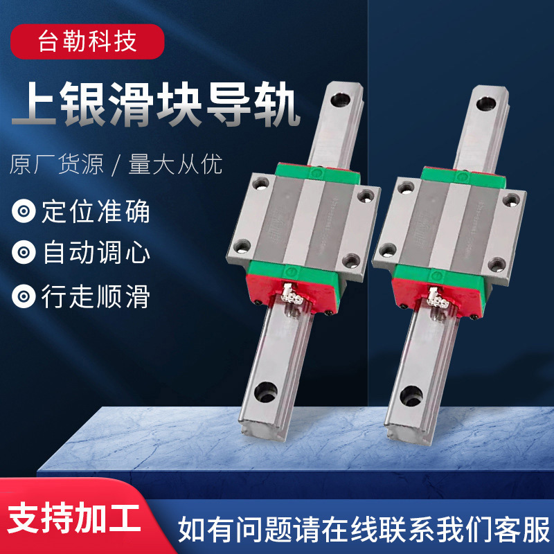 上銀導(dǎo)軌滑塊 現(xiàn)貨直線導(dǎo)軌切割機(jī)滑塊 自動(dòng)化設(shè)備機(jī)床導(dǎo)軌滑塊