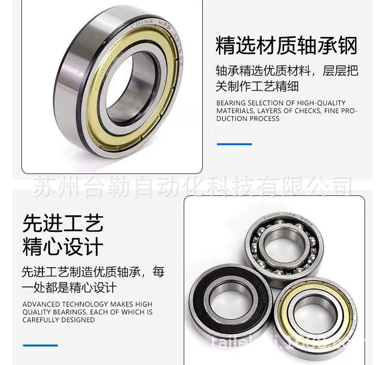 HRB 哈爾濱軸承詳情圖