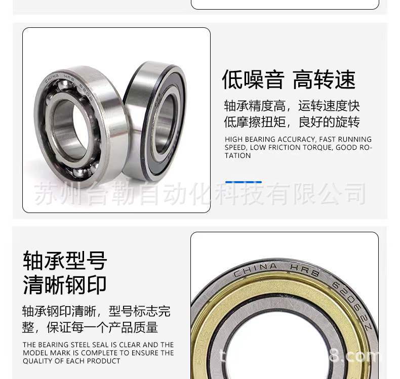 HRB 哈爾濱軸承詳情圖