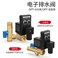 電子排水閥器自動(dòng)開(kāi)關(guān)OPT-A分體OPT-B連體放水閥定時(shí)電磁閥D24 VAC
