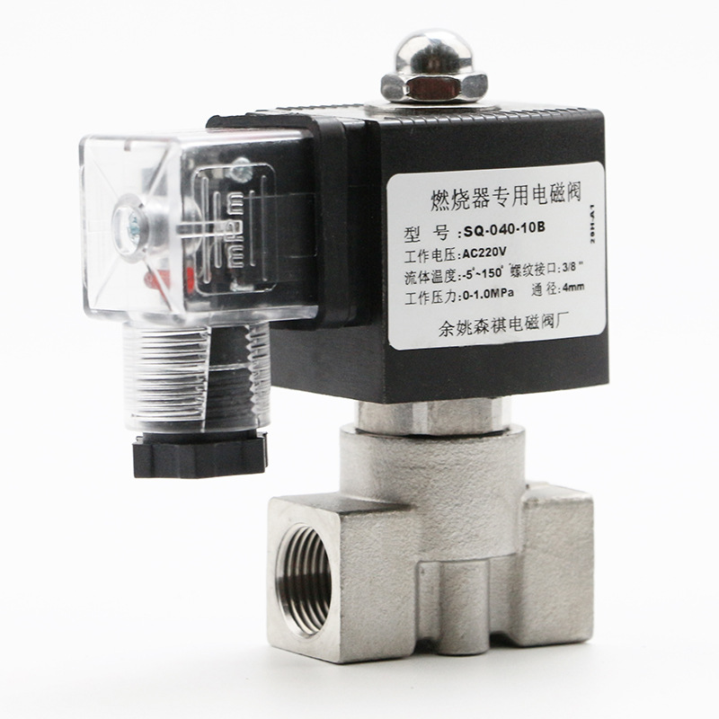 燃燒器用電磁閥爐灶植物油耐高溫腐蝕零壓不泄露不銹鋼黃銅電磁閥