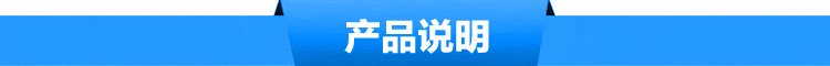 產(chǎn)品說明