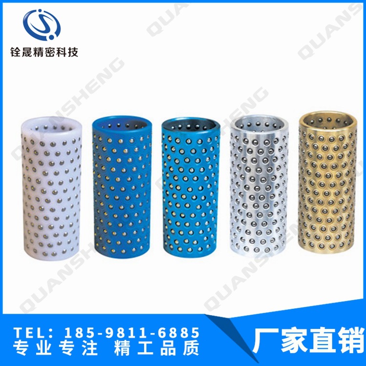 塑料滾珠套 鋼珠套密珠套 銅珠套 導(dǎo)柱導(dǎo)套保持架 鋼珠襯套