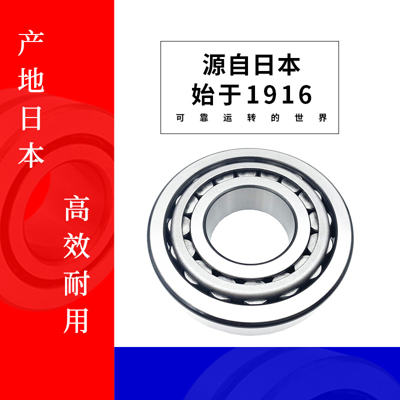 日本NS-K軸承 原裝正品 型號(hào)齊全 大量現(xiàn)貨