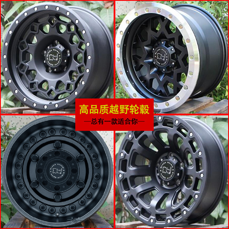黑犀牛越野輪轂?zāi)榴R人憾路者普拉多馭勝BJ40L馭勝17/20寸改裝輪轂