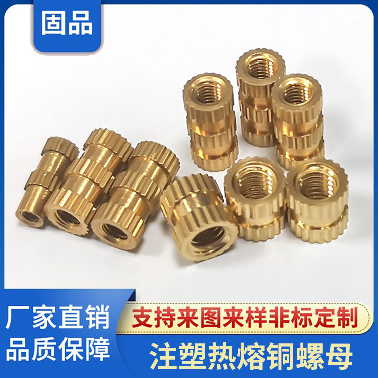 廠家批發(fā)英制工土字注塑銅螺母嵌件M4 直紋預(yù)埋件銅螺母注塑螺母