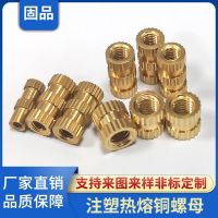 廠家批發(fā)英制工土字注塑銅螺母嵌件M4 直紋預(yù)埋件銅螺母注塑螺母