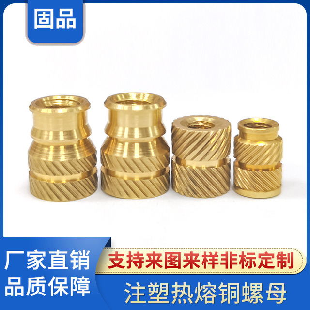 M2銅螺母 預(yù)埋銅鑲嵌件 人字熱熔注塑銅螺母盲孔通孔銅螺母