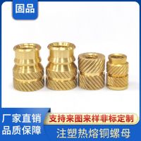 M2銅螺母 預(yù)埋銅鑲嵌件 人字熱熔注塑銅螺母盲孔通孔銅螺母
