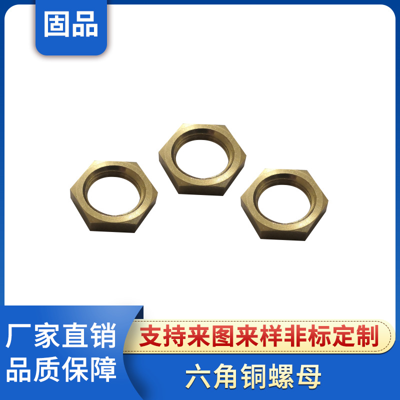 美標(biāo)黃銅螺母英制銅螺母細(xì)牙薄型銅螺母細(xì)牙超薄六角銅螺母現(xiàn)貨