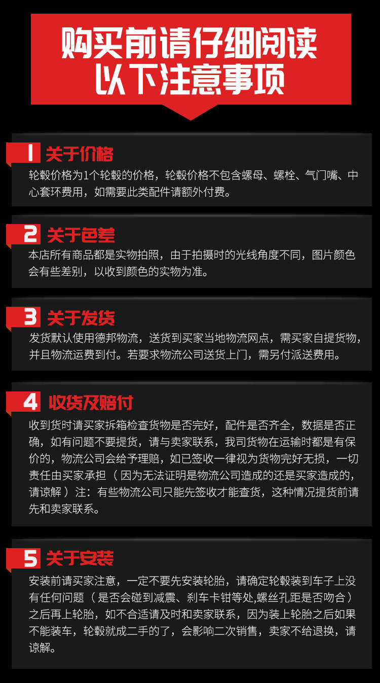 注意事項(xiàng)