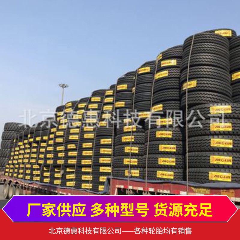 供應 風神輪胎 風神輪胎 Aeolus Tyre export service