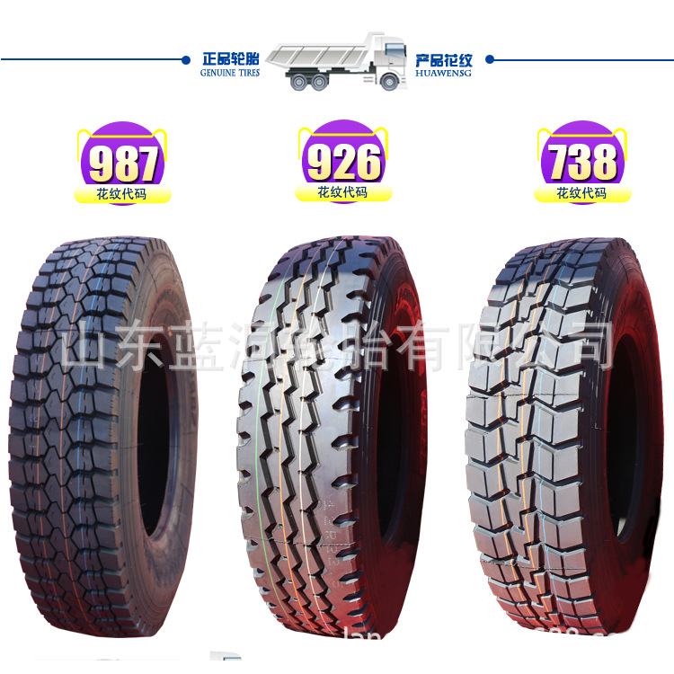 朝陽(yáng)正霸全鋼絲子午線輪胎 CY926花紋 900R20輪胎