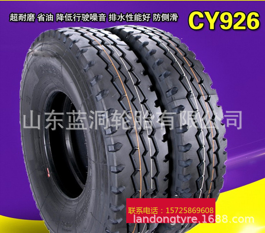 朝陽(yáng)正霸全鋼絲子午線輪胎 CY926花紋 1000R20輪胎批發(fā)零售